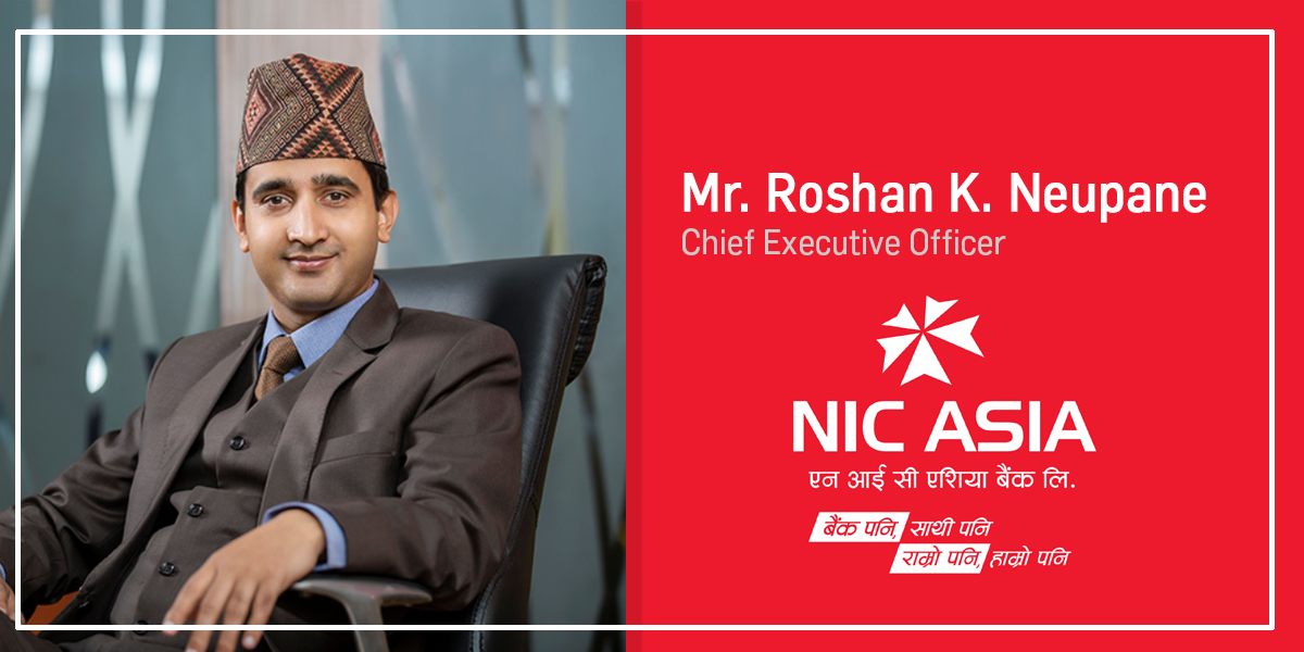 सबै वित्तिय सूचकहरुमा एनआईसी एशिया बैंक लिमिटेड अग्रणी स्थान ओगट्न सफलः २७ वाणिज्य बैंक मध्येकै कान्छा सीइओ न्यौपानेको दुरगामी सोचकै कारण बैंकले मार्यो फड्को ?