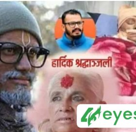 ” सक्किगोनी ” का हास्य कलाकार अर्जुन घिमिरेलाई मातृशोक