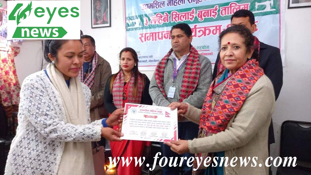 उद्यमशील महिला समूहद्वारा ३ महिने सिलाइ-कटाई तालिम सम्पन्न