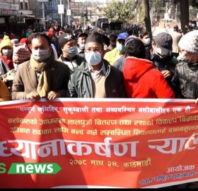 ‘एउटा सरकारले लालपुर्जा दिन फारम भर्ने, अर्काे सरकार उठीबासकाे सूचना टाँस्दै हिँड्ने !’