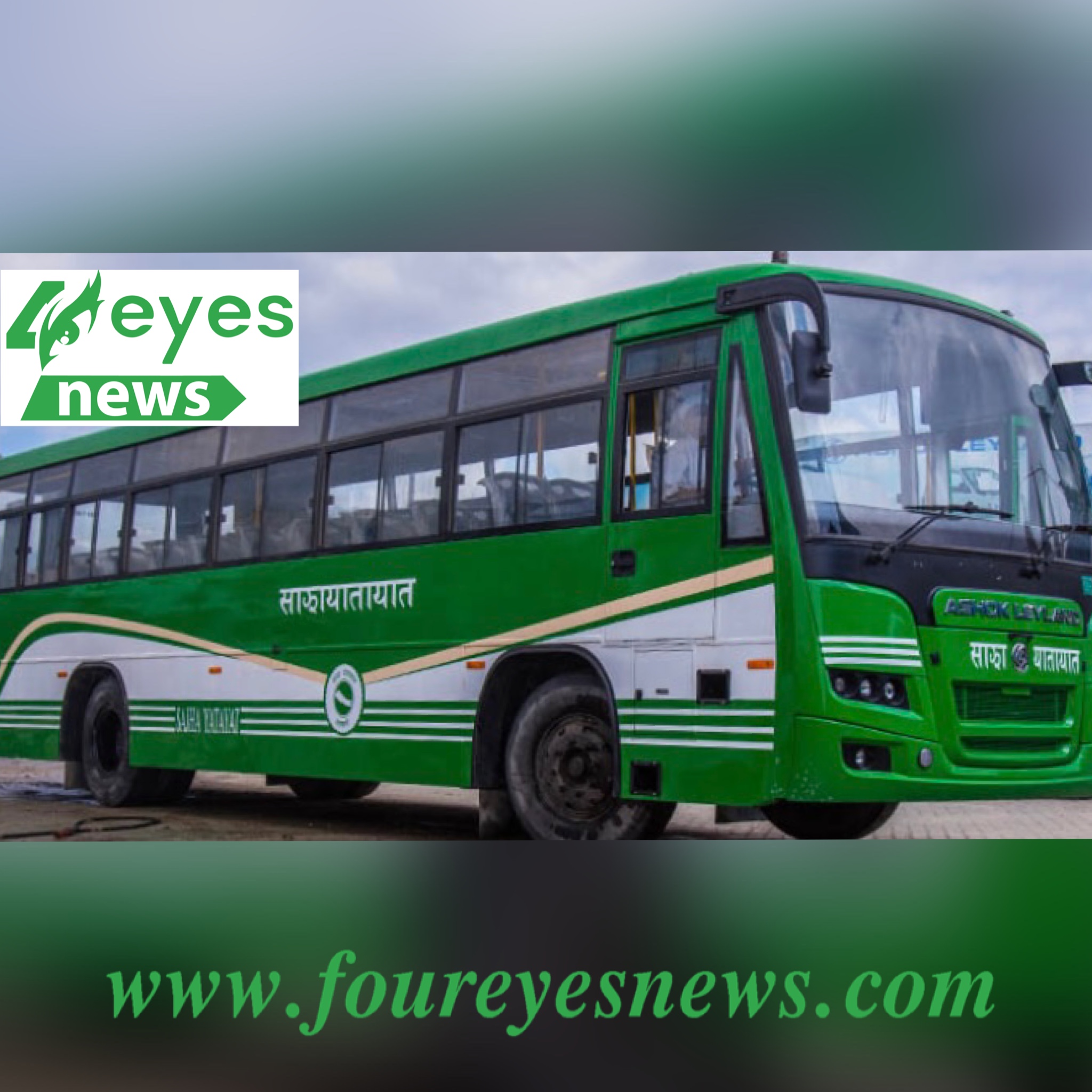 ३०० वटा बिजुली बस किन्ने जिम्मा साझालाई