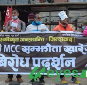 एमसीसीको बिरोध गर्दै काठमाडौंमा ७ दलको प्रदर्शन
