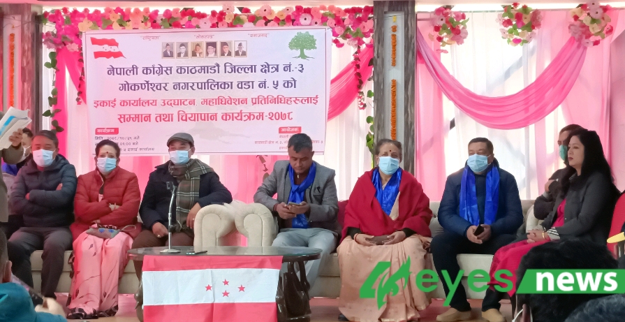 ने.का. गोकर्णेश्वोर नगरपालिका वडा न.०५ इकाई कार्यालय उद्धाटन कार्यक्रम सम्पन्न