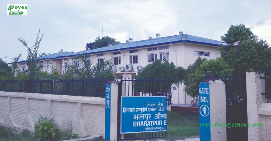 १४ करोड लगानीमा भरतपुर आँखा अस्पतालको भवन बन्ने