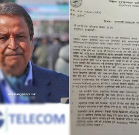 सीजीलाई जस्केलाबाट मोबाइल सेवाको लाइसेन्स