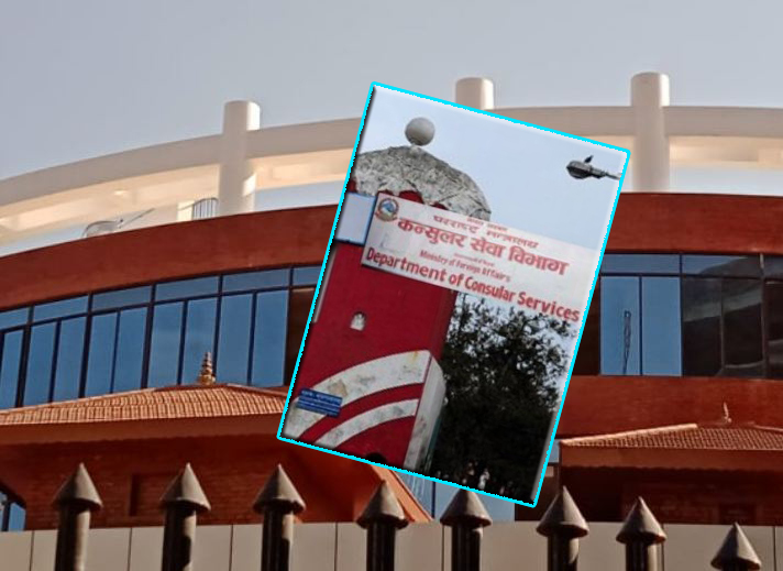 नारायणहिटीमा रहेको कन्सुलर सेवा विभागले आइतबारदेखि त्रिपुरेश्वरको नयाँ भवनबाट सेवा दिने