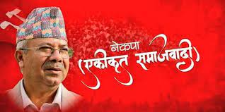 नेकपा एकीकृत समाजवादी पार्टीको केन्द्रीय सचिवालय बैठक बस्दै