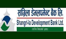 चौरजहारी बजारमा सांग्रिला डेभलपमेन्ट बैंकको शाखा विस्तार