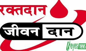 ब्लोदानको आहवानमा रक्तदान कार्यक्रम