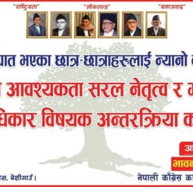 न्यानो कपड़ा वितरण तथा महिलाहरुको हक-अधिकार बिश्यक अन्तर्कृया कार्यक्रम गरिने