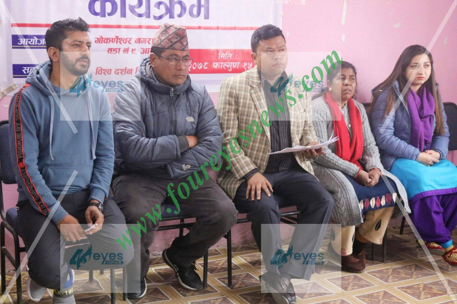 गोकर्णेश्वर नगरपालिका वडा नं ९ मा सार्वजनिक सुनुवाई कार्यक्रम सम्पन्न