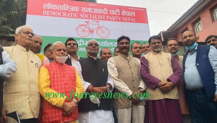 लोसपा संसदीय दलको बैठक बस्दै, एमसीसीका विषयमा छलफल हुने