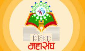 विद्यालयमा पालिकाको अधिकार खोस्न शिक्षक महासंघसँग सहमति