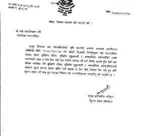 गोकर्नेश्वर नगरपालिकाद्वारा भुमिहिन ,सुकुम्बासी र अव्यवस्थित बसोबासिको प्रमाणपत्र सङ्कलन