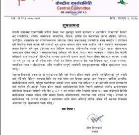 नेपाल दलित संघको महाधिवेशन चैत्र ७,८ र ९ गते हुने