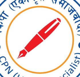 एमसीसीविरुद्ध एकीकृत समाजवादीले देशव्यापी प्रदर्शन गर्ने