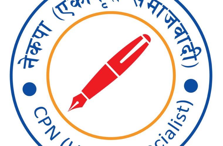 एमसीसीविरुद्ध एकीकृत समाजवादीले देशव्यापी प्रदर्शन गर्ने