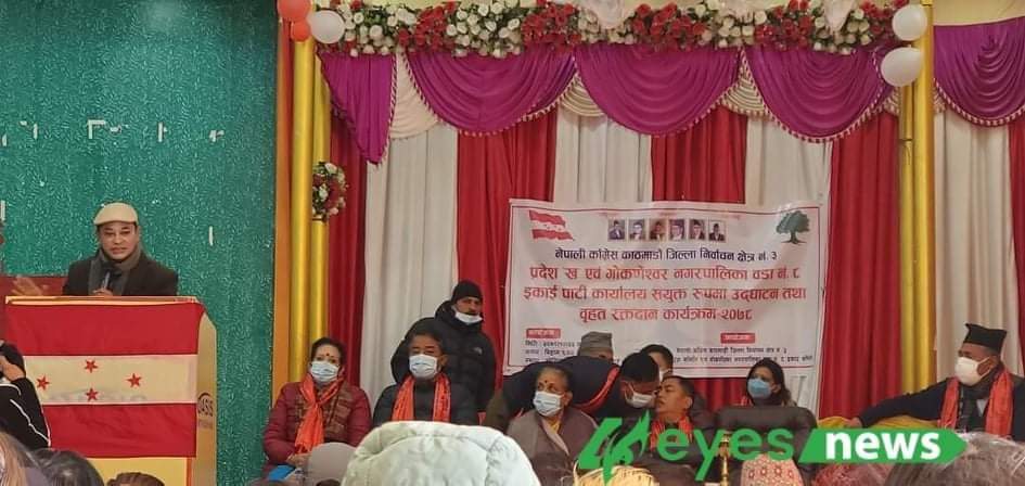 नेपाली काङ्ग्रेस काठमाडौं क्षेत्र नं ३ ,प्रदेश `ख´ को कार्यालय उटघाटन तथा वृहत् रक्तदान कार्यक्रम सम्पन्न