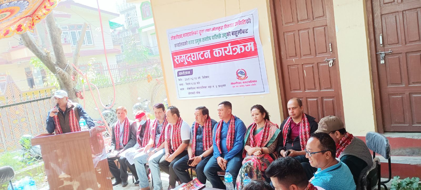 गोकर्णेश्वर नगरपालिका युवा तथा खेलकुद विकास समितिको कार्यालय समुद्घाटन कार्यक्रम सम्पन्न