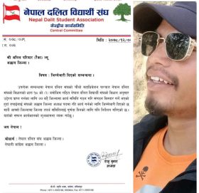 अछाम   जिल्ला अध्यक्ष पदमा   अनिल परियार