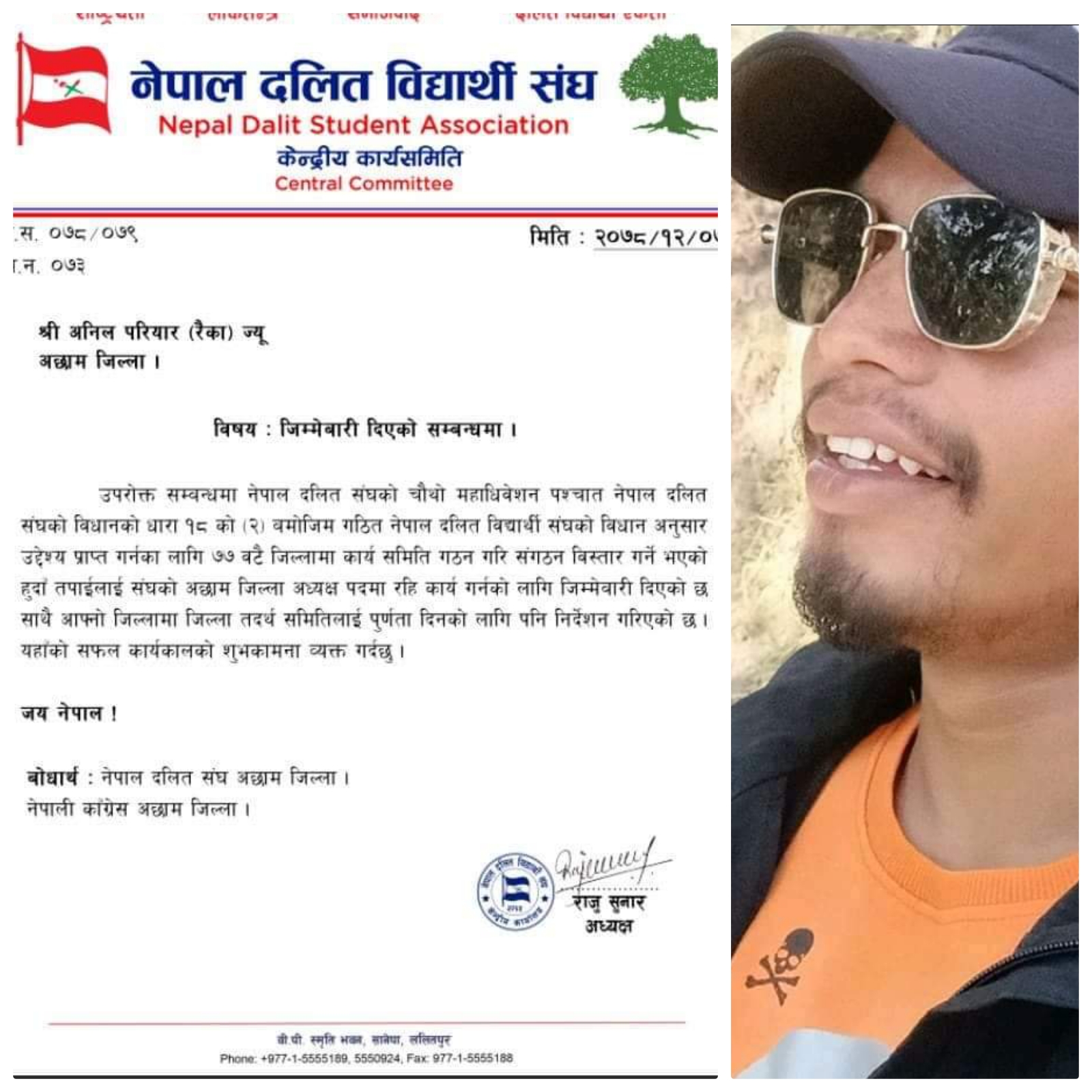 अछाम   जिल्ला अध्यक्ष पदमा   अनिल परियार