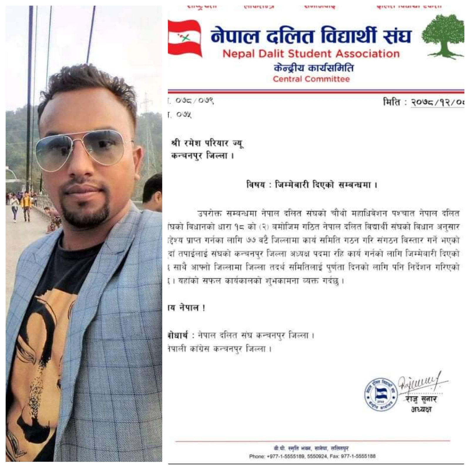 कन्चनपुर जिल्ला अध्यक्ष पदमा  रमेश परियार