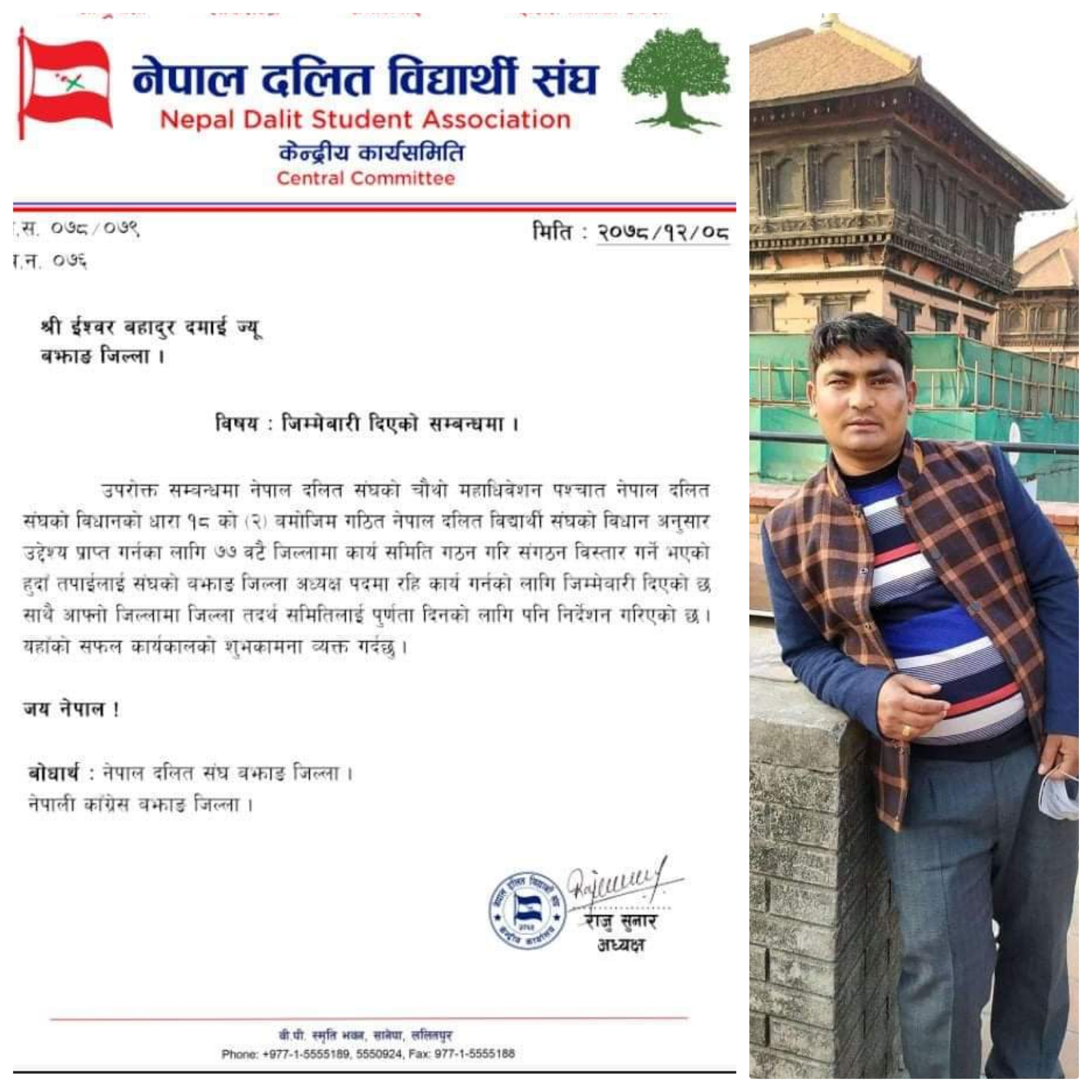 बझाङ   जिल्ला अध्यक्ष पदमा ईश्वर  बहादुर दमाई