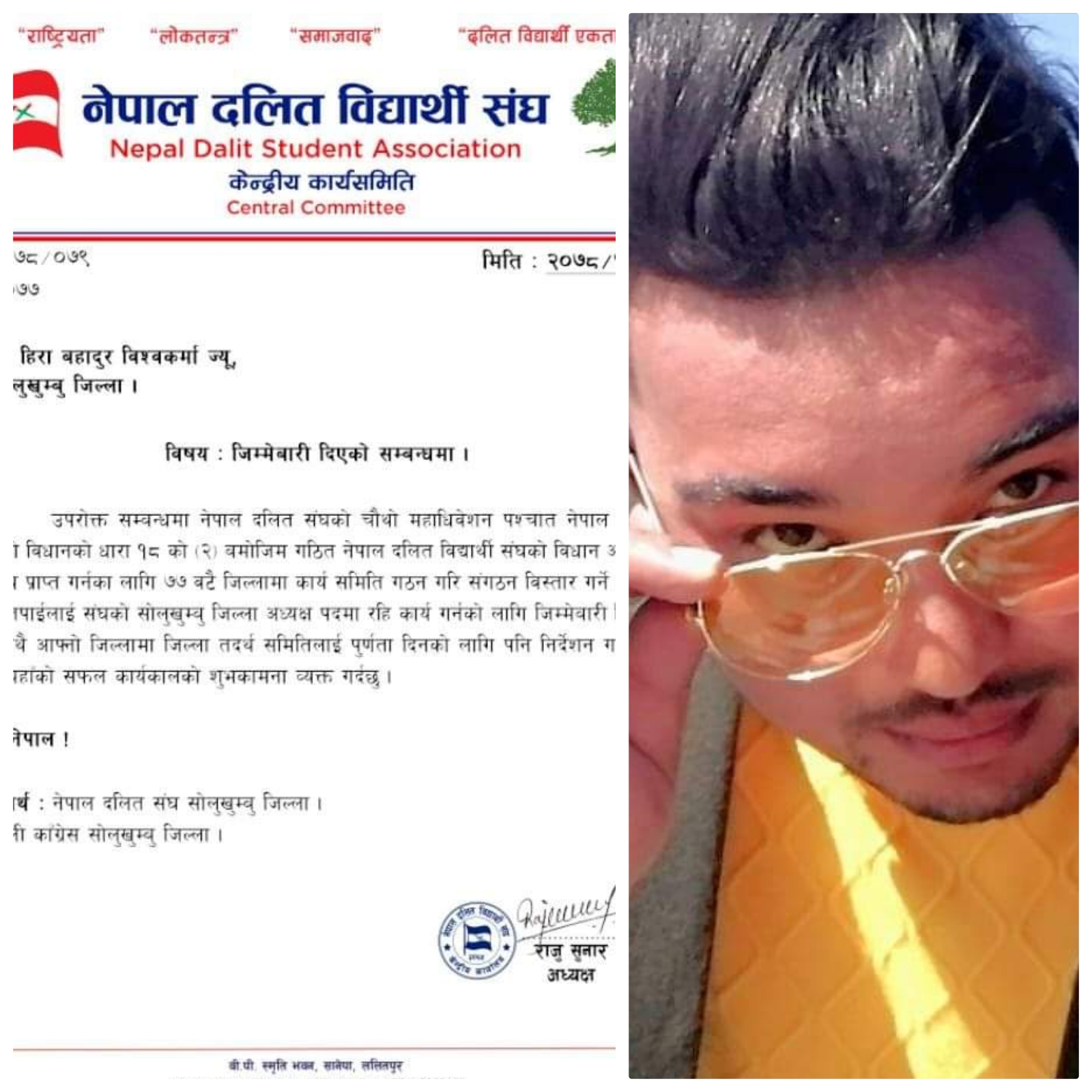 सोलुखुम्बु जिल्ला अध्यक्ष पदमा  हिरा  बहादुर बिश्वकर्मा मनोनित