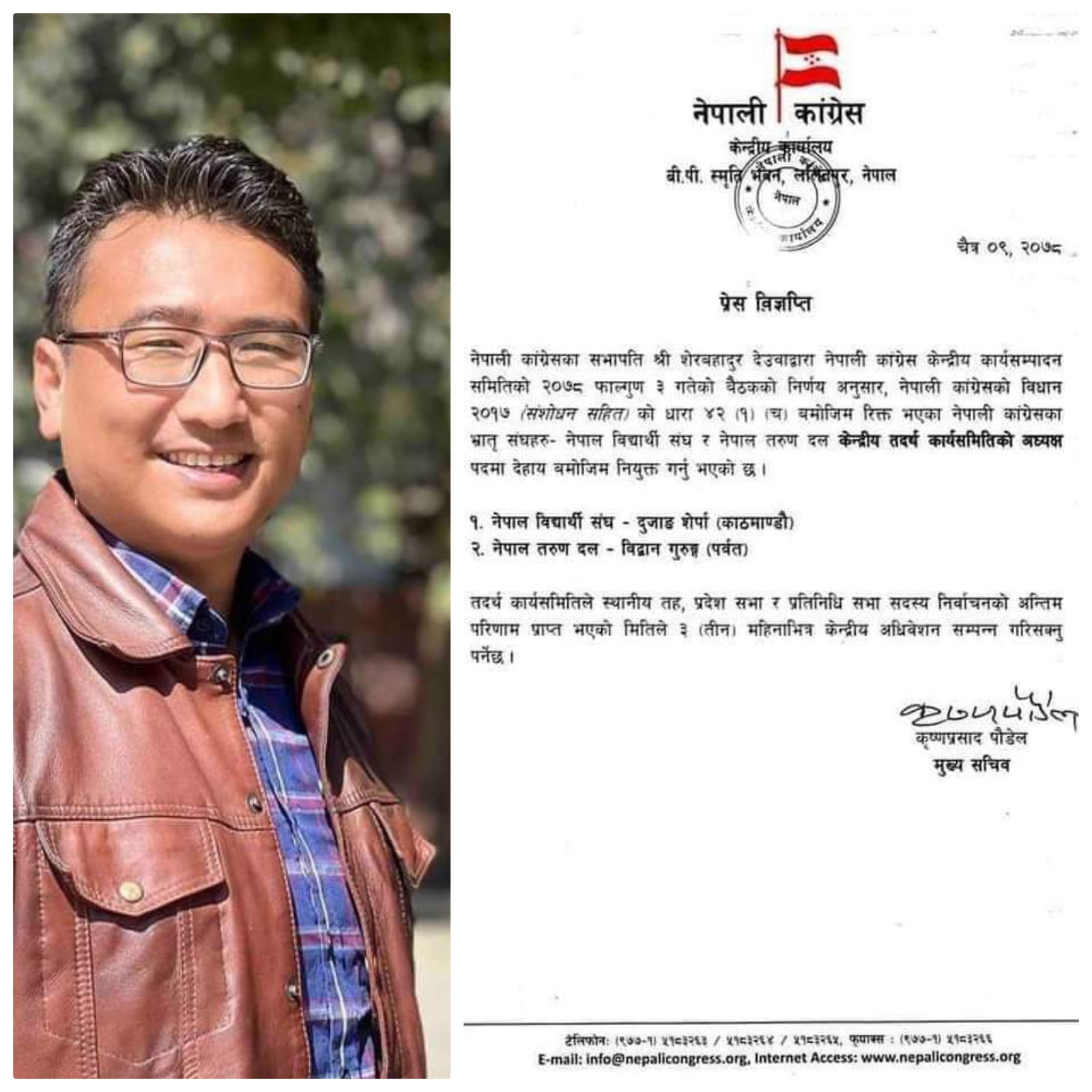 दुजाङ  शेर्पा बने नेपाल विद्यार्थी सङ्घको अध्यक्ष