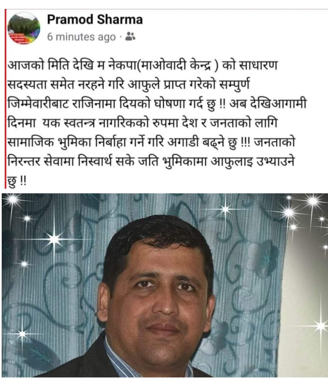 माओवादी प्रवक्ता महराका स्वकीय सचिवले पनि त्यागे माओवादी