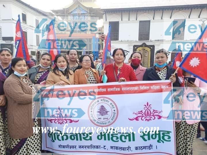 मुक्तिनाथ महिला समूहले बृहत् र्याली प्रदर्शन