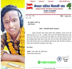 डोटि जिल्ला अध्यक्षमा जगदिश नागरी