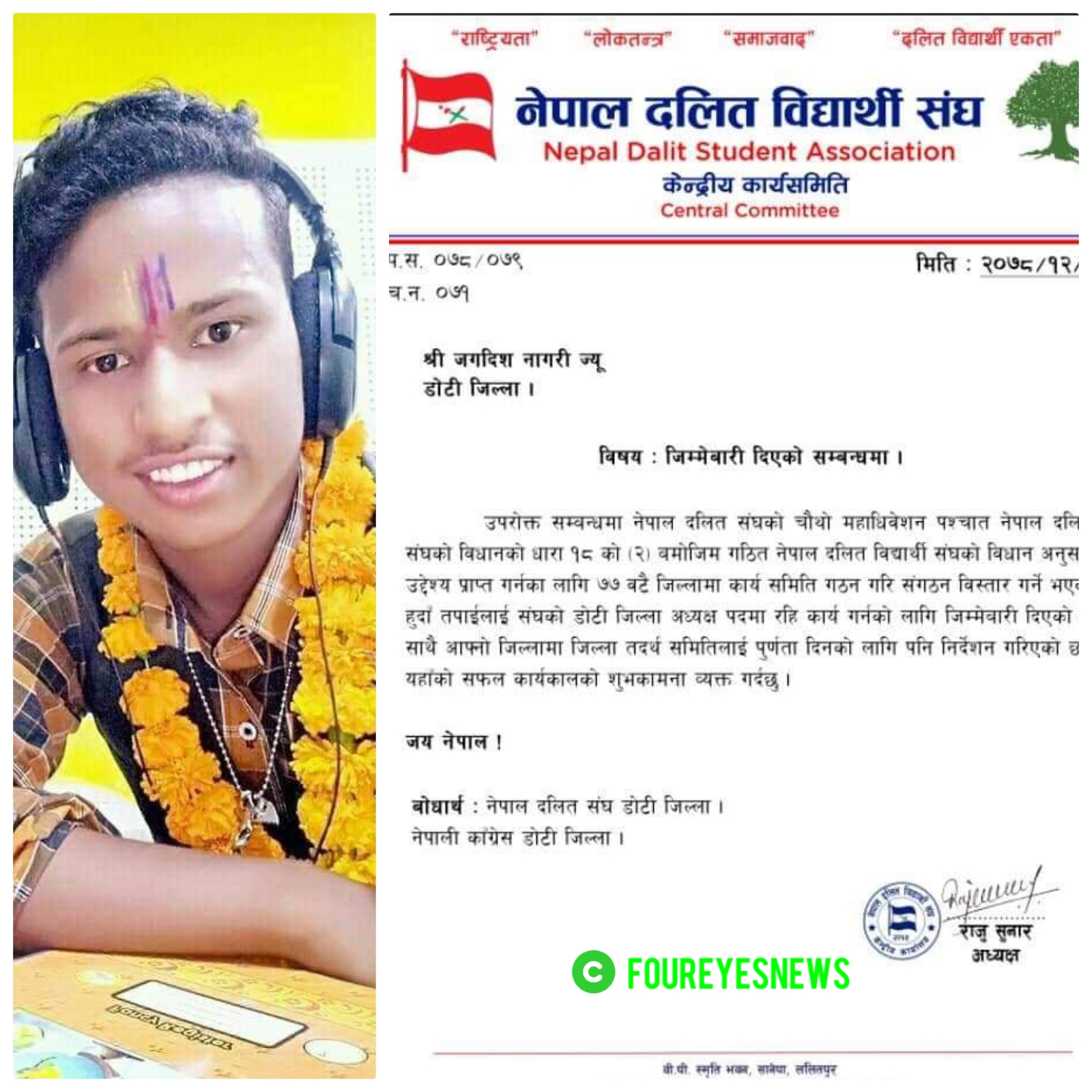 डोटि जिल्ला अध्यक्षमा जगदिश नागरी