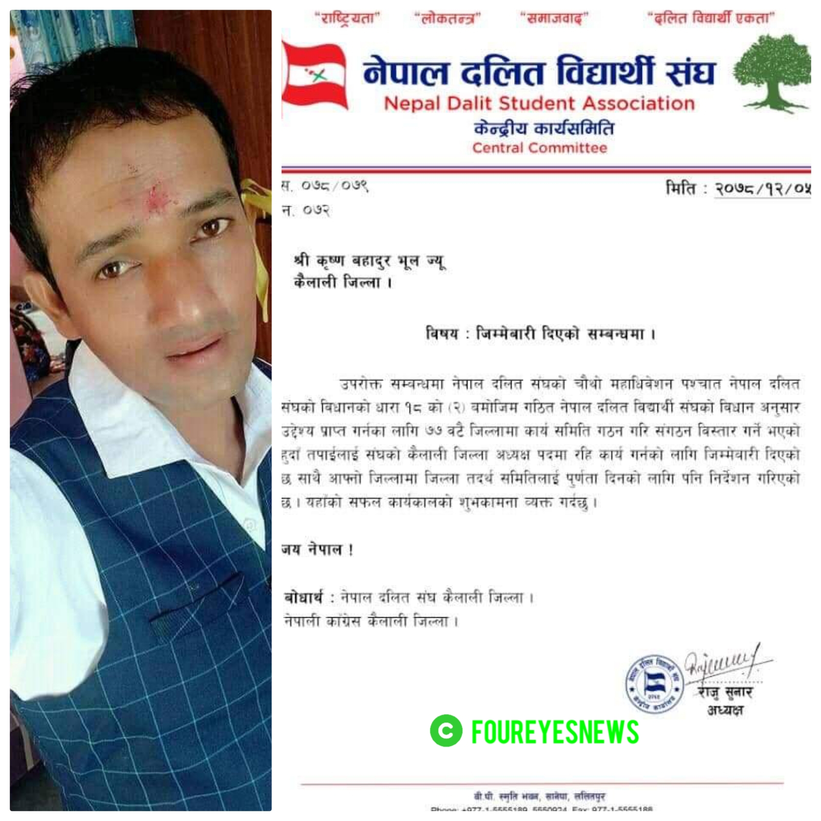 कैलाली  जिल्ला अध्यक्ष पदमा  कृष्ण बहादुर भुल 