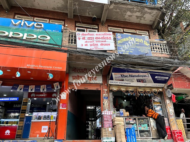 गोकर्णेश्वर नगरपालिका युवा तथा खेलकुद विकास समितिको कार्यालय समुद्घाटन कार्यक्रम गरिने