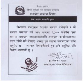 देशभर यातायात कार्यालयका सेवा बन्द