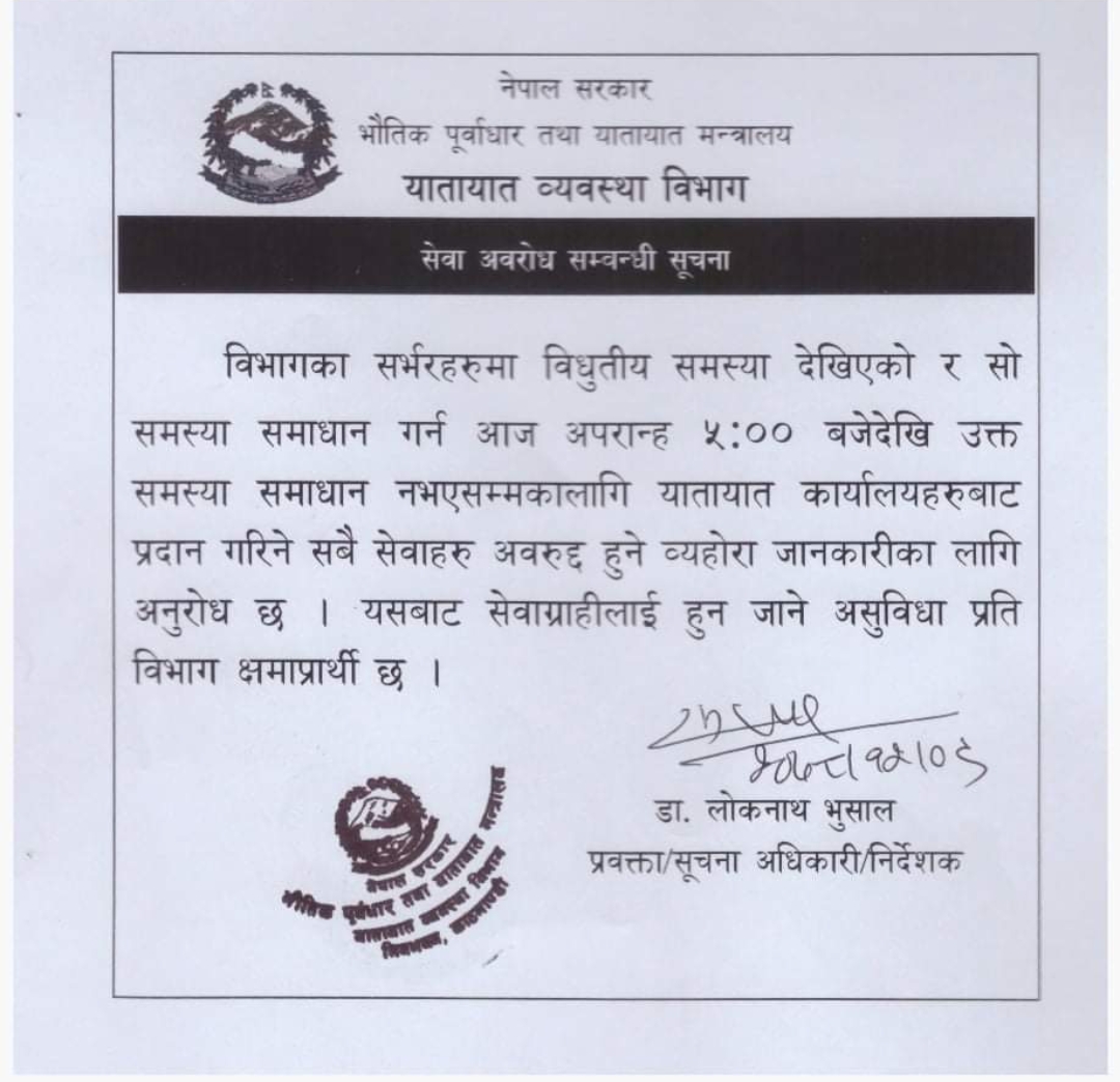 देशभर यातायात कार्यालयका सेवा बन्द