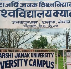 परीक्षा सारिएपछि राजर्षि जनक विश्वविद्यालयमा तोडफोड, चार विद्यार्थी पक्राउ