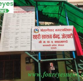 गोकर्णेश्वोर ५ मा सहरी स्वास्थ केन्द्र्को उद्घाटन