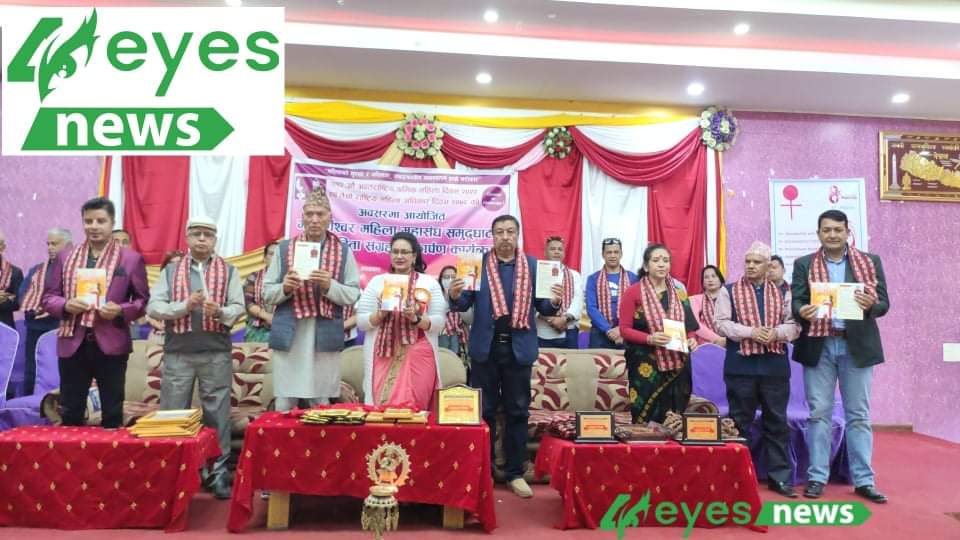 गोकर्णेश्वोर महिला महासंघ विधिवत् समुद्घाटन तथा कविता संग्रह लोकार्पण कार्यक्रम सम्पन्न