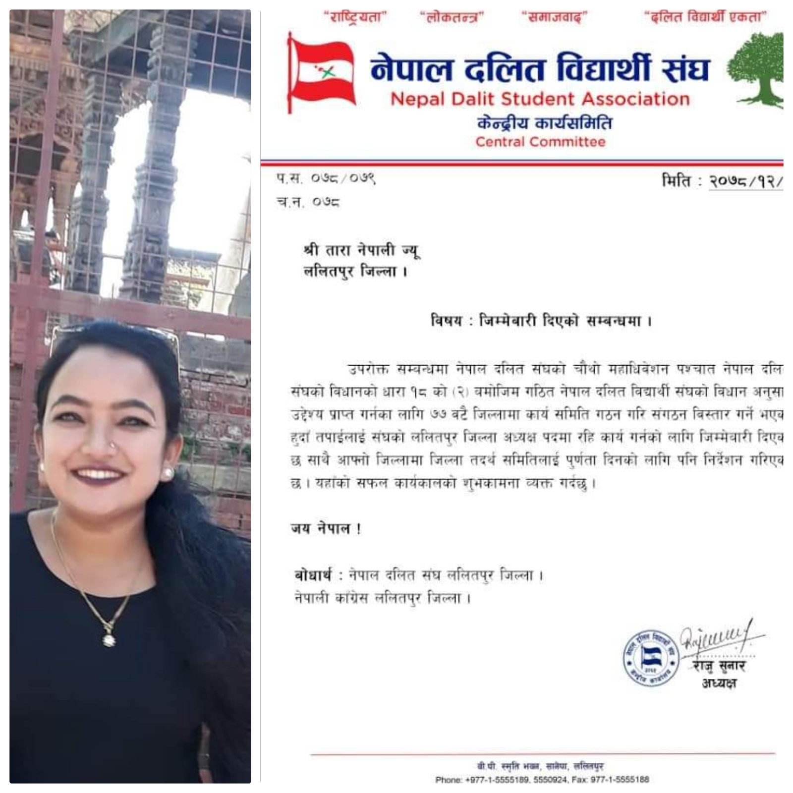 ललितपुर जिल्ला अध्यक्ष पदमा  तारा नेपाली