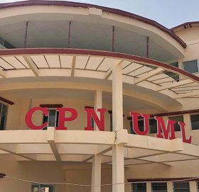 एमाले नयाँ कार्यालय ९ वैशाखसम्ममा सरिसक्ने