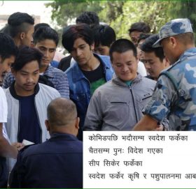 स्वदेश फर्केका युवालाई रोक्ने योजनै छैन पालिकासँग