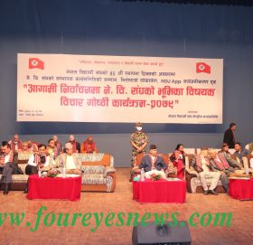 नेबिसंघ  को ५३औ वार्षिक उत्सव सम्पन्न