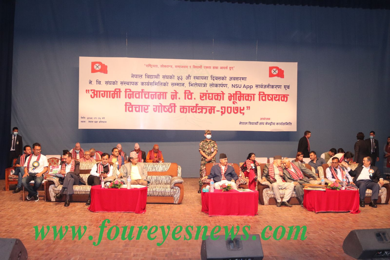 नेबिसंघ  को ५३औ वार्षिक उत्सव सम्पन्न