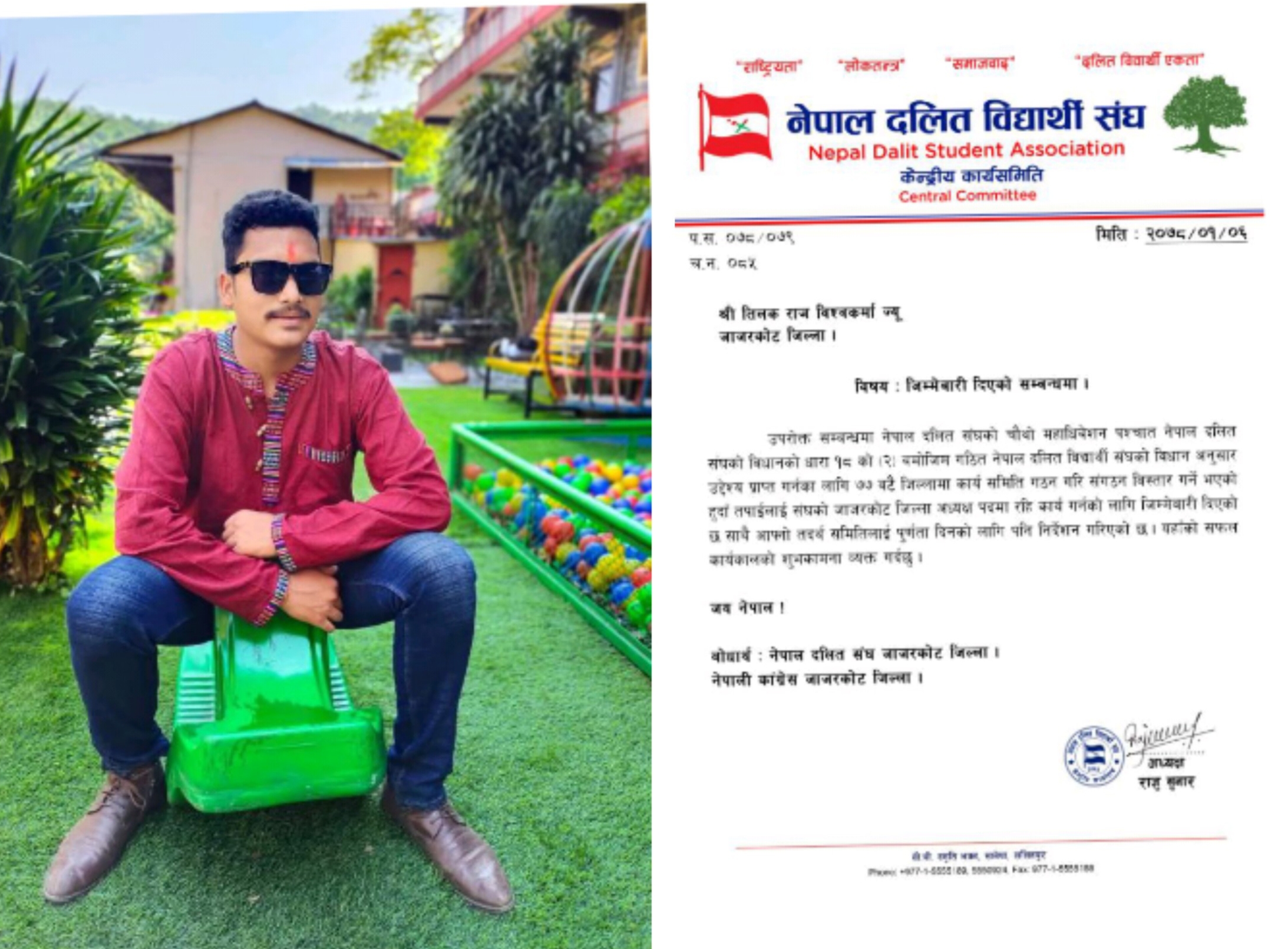 जाजरकोट जिल्ला अध्यक्ष पदमा  तिलक बिश्वकर्मा मनोनित