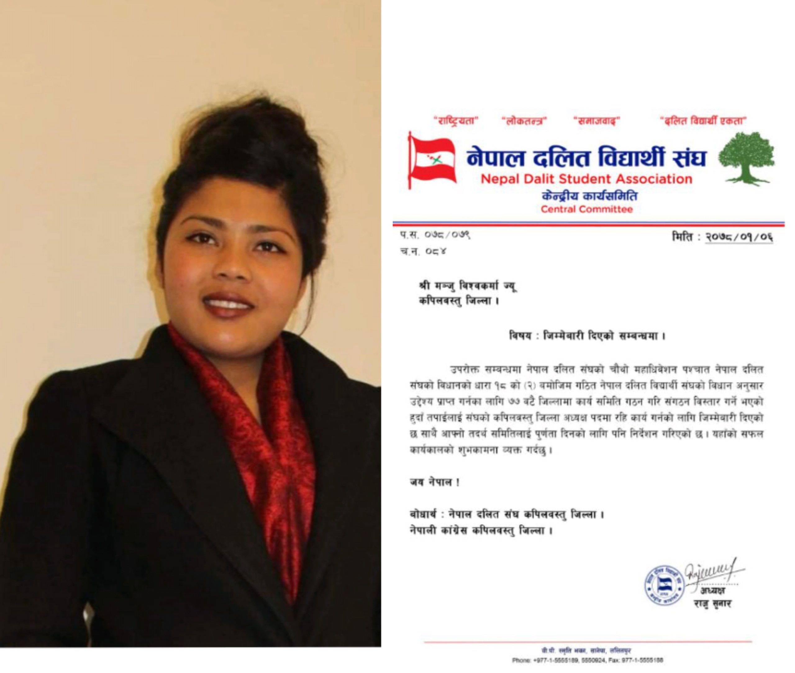 कपिलवस्तु जिल्ला अध्यक्ष पदमा   मन्जु बिश्वकर्मा मनोनित