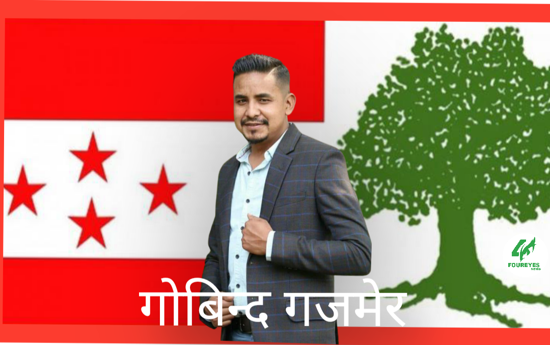 मेलम्ची नगरपालिका वडा-१० वडा अध्यक्षको उम्मेदवार गोविन्द गजमेर(विश्वकर्मा)