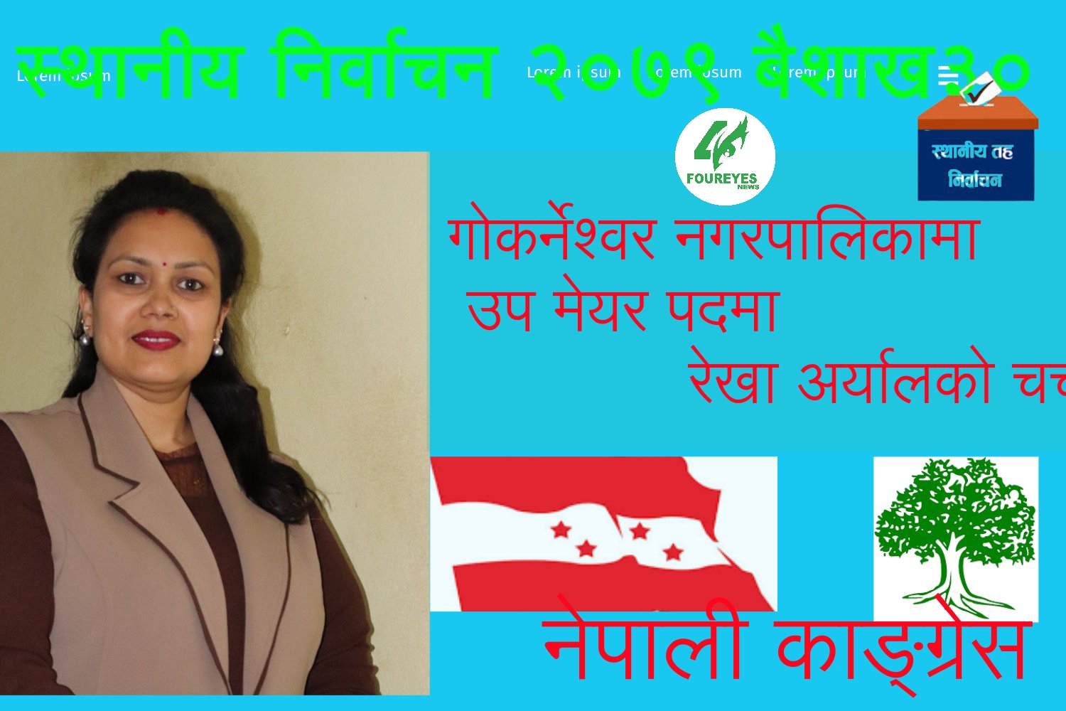 गोकर्नेश्वर नगरपालिकामा उप मेयर पदमा रेखा अर्यालको चर्चा