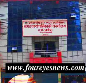 गोकर्णेश्वर ८ वडा कार्यसमिति सामूहिक राजीनामाको तयारीमा